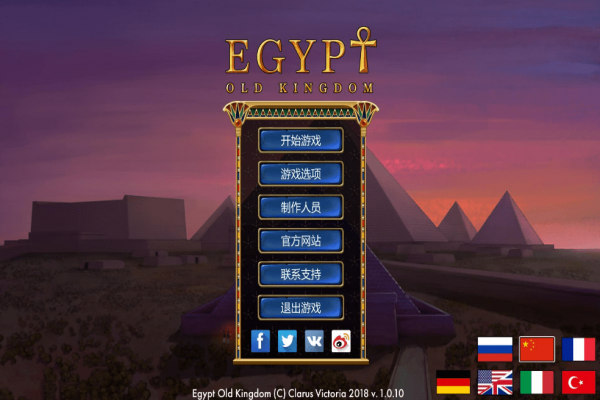 Egypt Old Kingdom 中文版图5