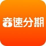 音速分期下载