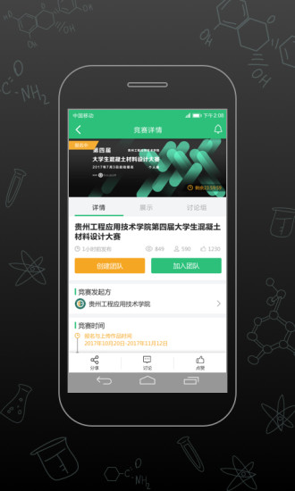 睡前futurelab平台