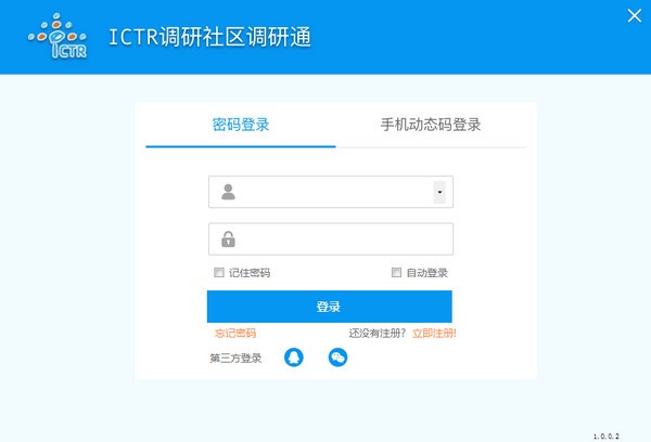 PC调研通 v1.0 官方版图1