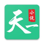 天一小说下载