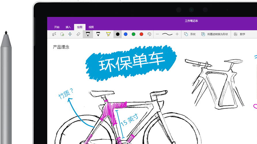 microsoft onenote64位下载 绿色免费版图3