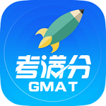 GMAT考满分下载 v3.3.0 官方版 