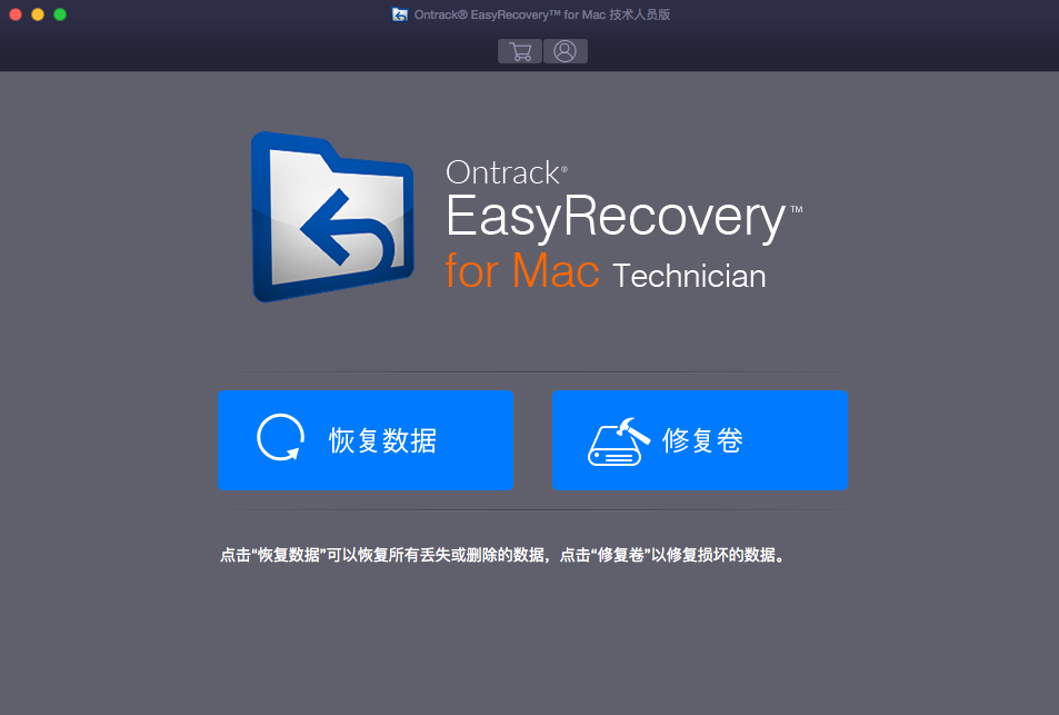 EasyRecovery13企业版