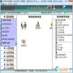 E8进销存财务软件增强版