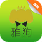 雅狗商城app
