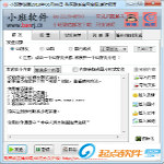 小班群发器