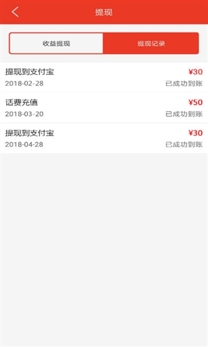 自动赚钱宝 v2.0.0.4 安卓版图2