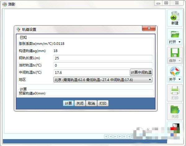 路影软件 V1.1.1 官方版图3