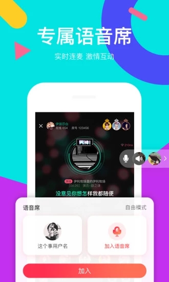 全民Party v1.5.13 iPhone版图3