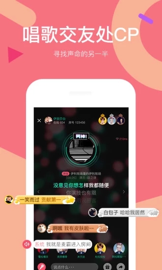 全民Party v1.5.13 iPhone版图5