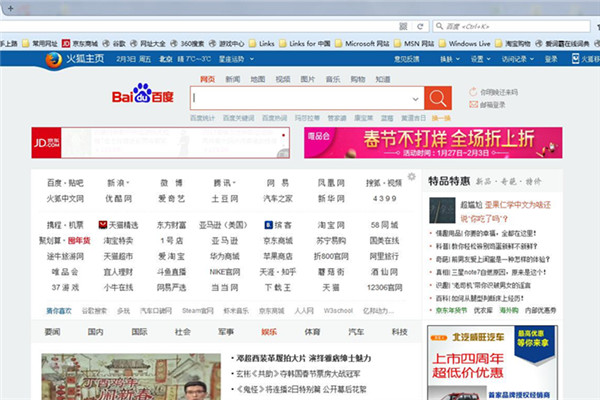 firefox浏览器官方下载 2018 最新版图1