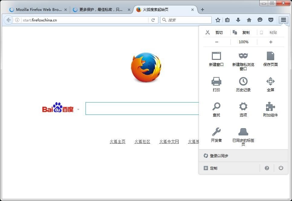 firefox浏览器官方下载 2018 最新版图2