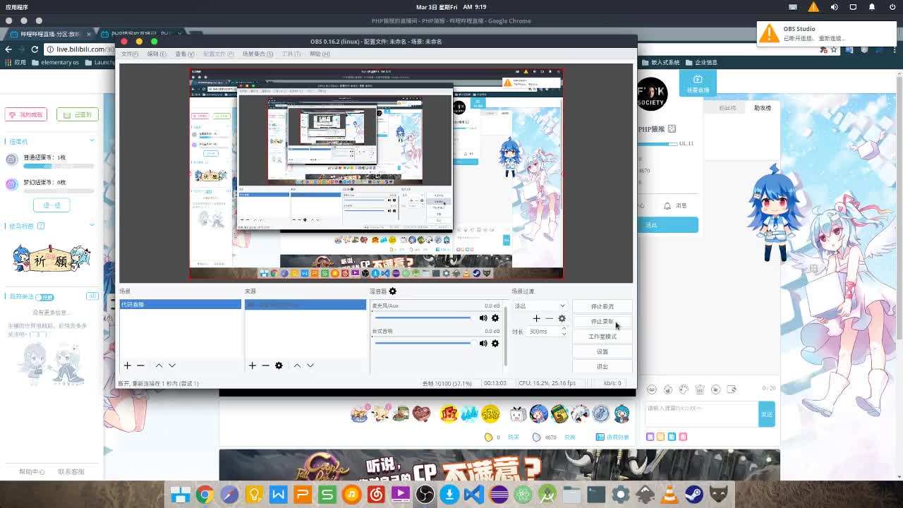 obs直播软件 v0.659b 官方免费版图2