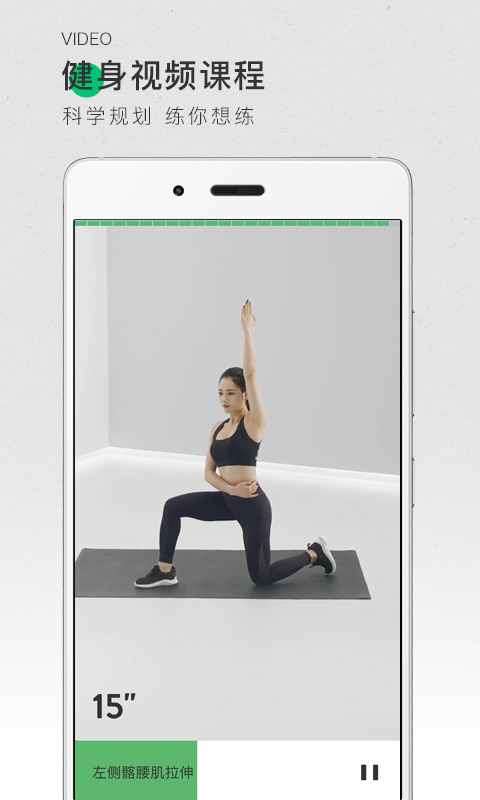 咕咚运动软件 v8.31.0 安卓版图5