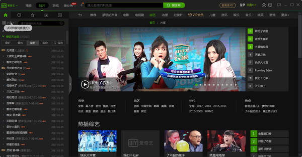 爱奇艺PPS影音 v6.8.89.6786 去广告优化版图2