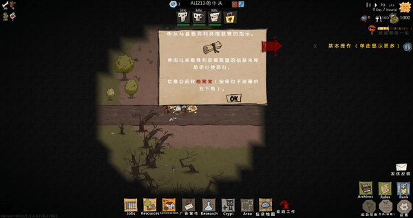 马西亚恶棍游侠汉化补丁 免费版图3