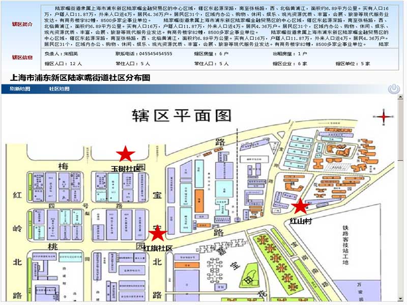 警务信息综合管理系统 v10.0 最新版图3