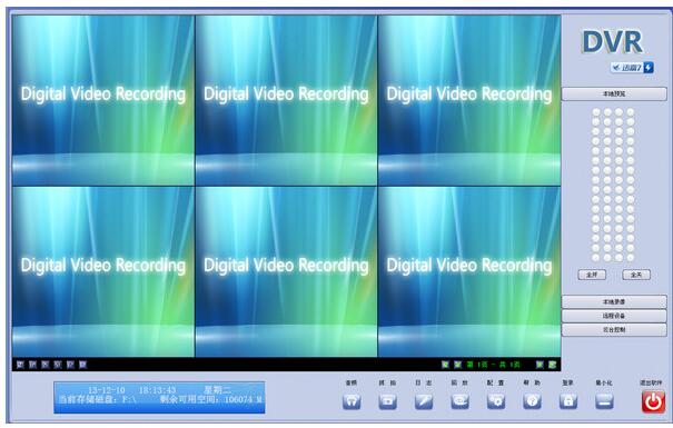 ISee监控软件 V1.02 官方版图1