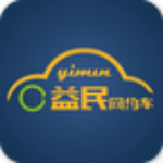 益民网约车app