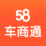 58车商通