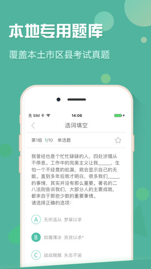 湖北事考帮 v2.0.2.9 安卓版图1