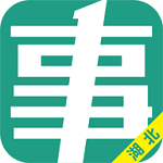 湖北事考帮下载