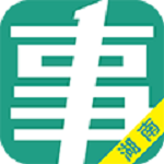 湖南事考帮app