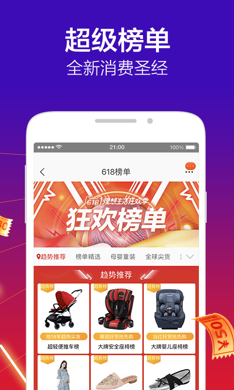 天猫手机客户端 v8.7.10 安卓版图3