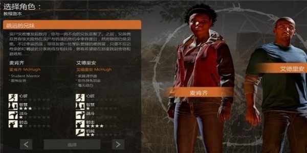 腐烂国度2 3DM汉化补丁 v2.3 绿色版图1