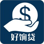 好饷贷