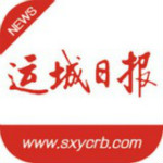 运城日报app