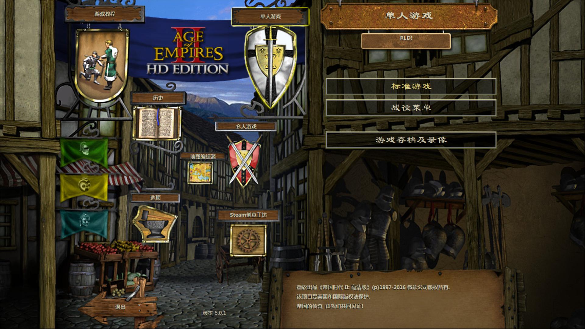 帝国时代2下载中文版 免安装版图5