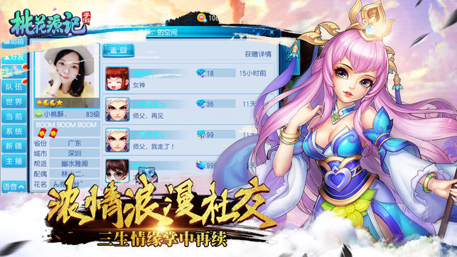 桃花源记手游电脑版 v1.0.10 免费版图1