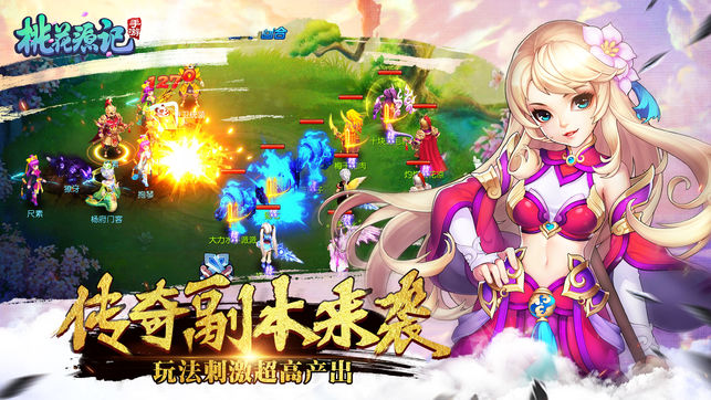 桃花源记手游电脑版 v1.0.10 免费版图4