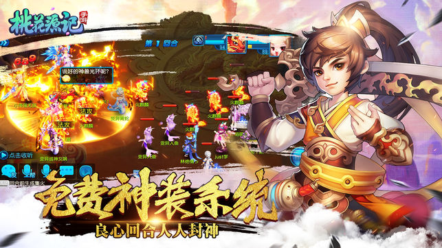 桃花源记手游电脑版 v1.0.10 免费版图5