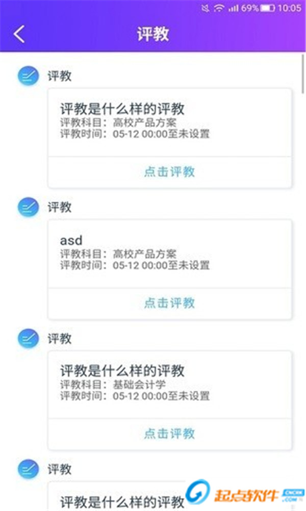 酷学途 v1.0.0 安卓版图1