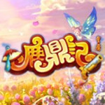 鹿鼎记ol