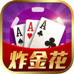 炸金花游戏下载 v2.6 单机中文版