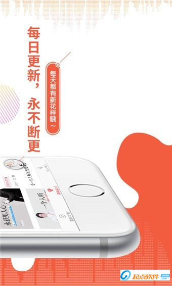 夜听新语 v1.0 安卓版图1