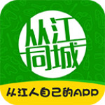从江同城app