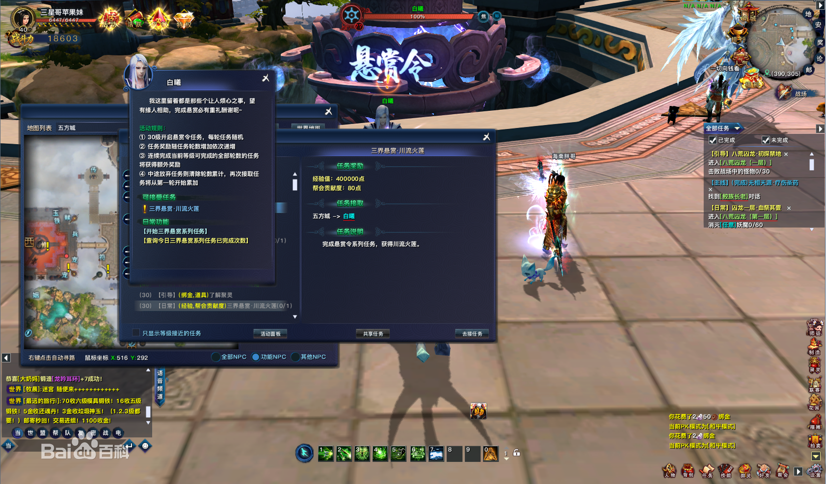 天之禁2游戏下载 官方客户端图1