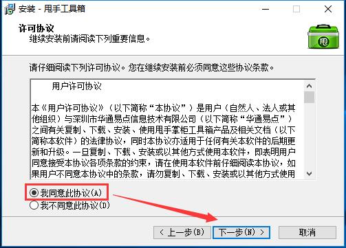 甩手工具箱破解版下载 v2.95.00 免费版图2