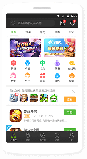 4399游戏盒 v4.2.0.39 安卓版图1