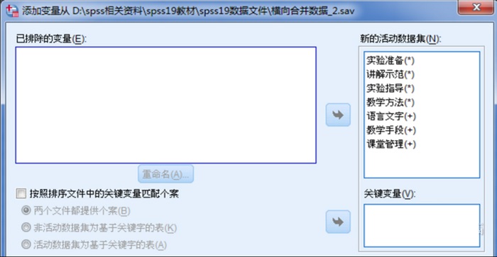 spss下载 19.0 破解免费版图1