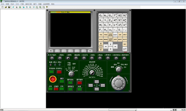 丁香数控仿真软件 V1.0 绿色版图1