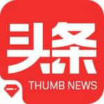 拇指头条app