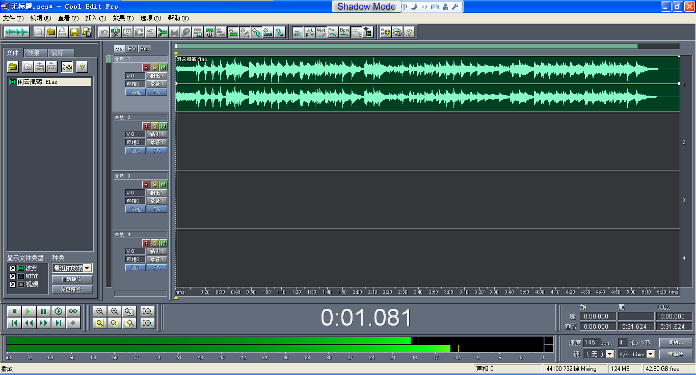 cool edit pro v2.1 汉化破解版图1
