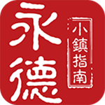 永德小镇下载