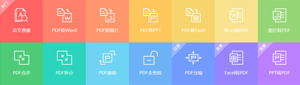 ppt转pdf V3.0 官方注册版图2